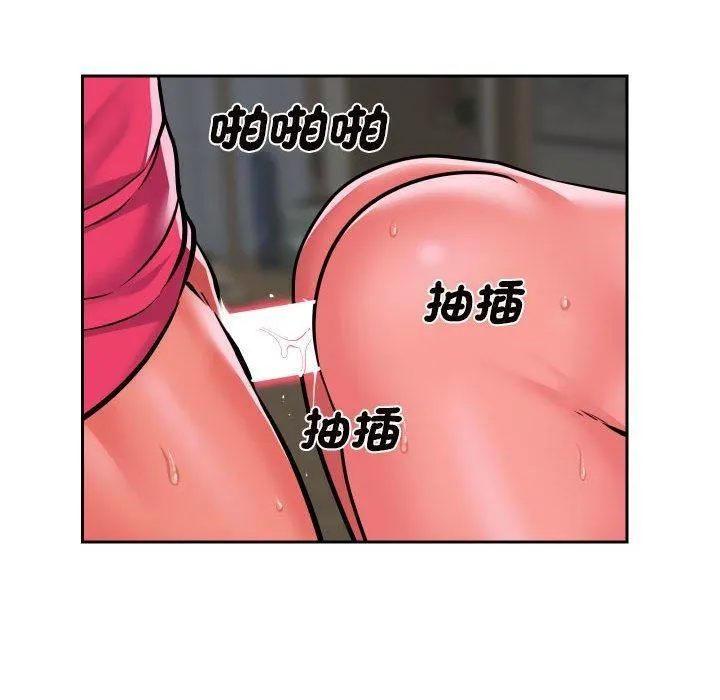 敲开你的门 第55话 第37页