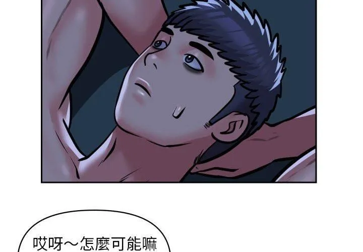 敲开你的门 第55话 第4页