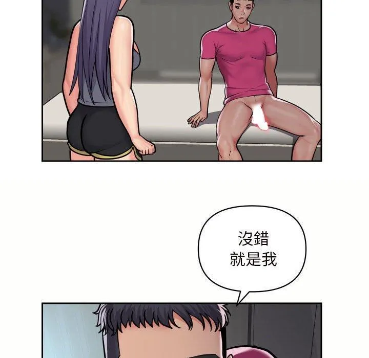 敲开你的门 第55话 第65页