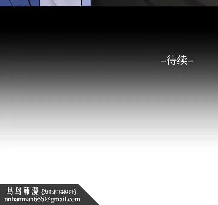 敲开你的门 第62話 第77页