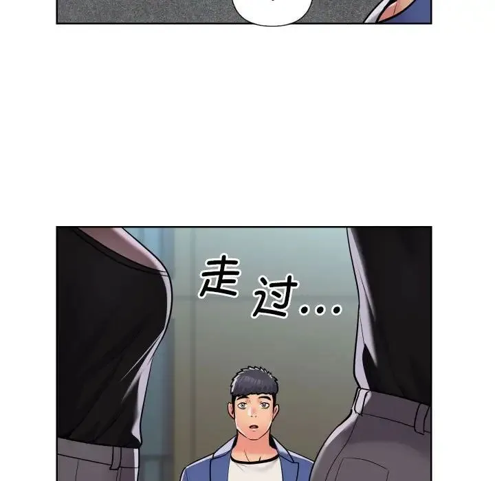敲开你的门 第62話 第45页