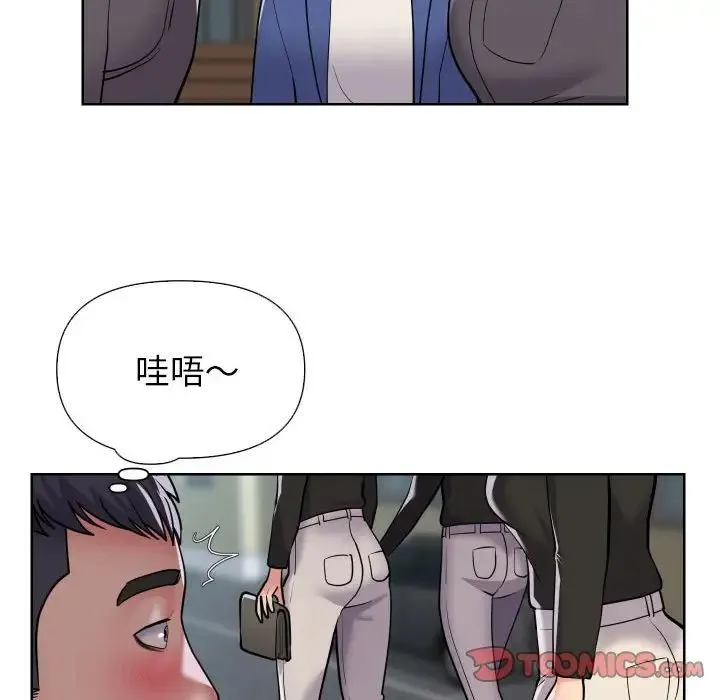 敲开你的门 第62話 第46页