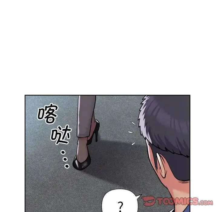 敲开你的门 第62話 第44页