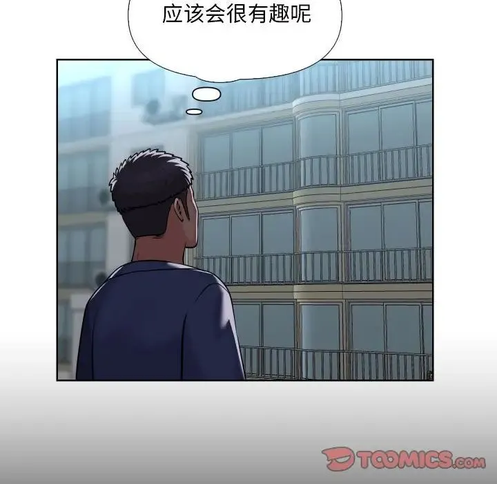 敲开你的门 第62話 第54页