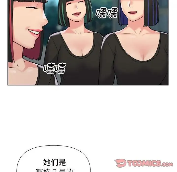 敲开你的门 第62話 第48页