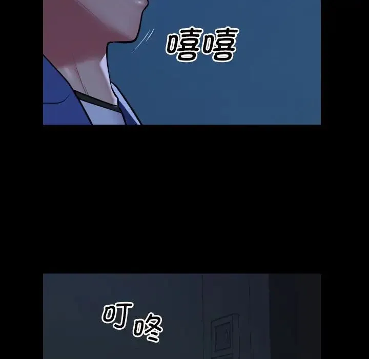 敲开你的门 第62話 第61页