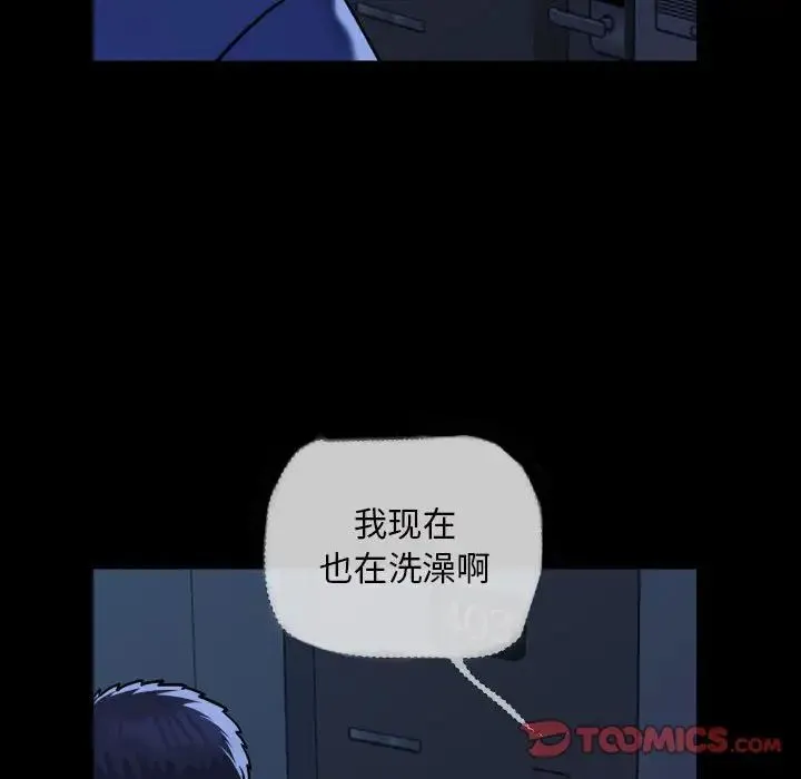 敲开你的门 第62話 第68页