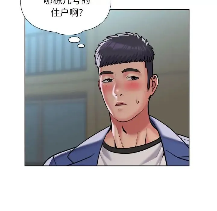 敲开你的门 第62話 第49页