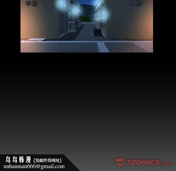 敲开你的门 第62話 第40页