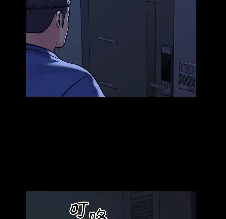 敲开你的门 第62話 第63页