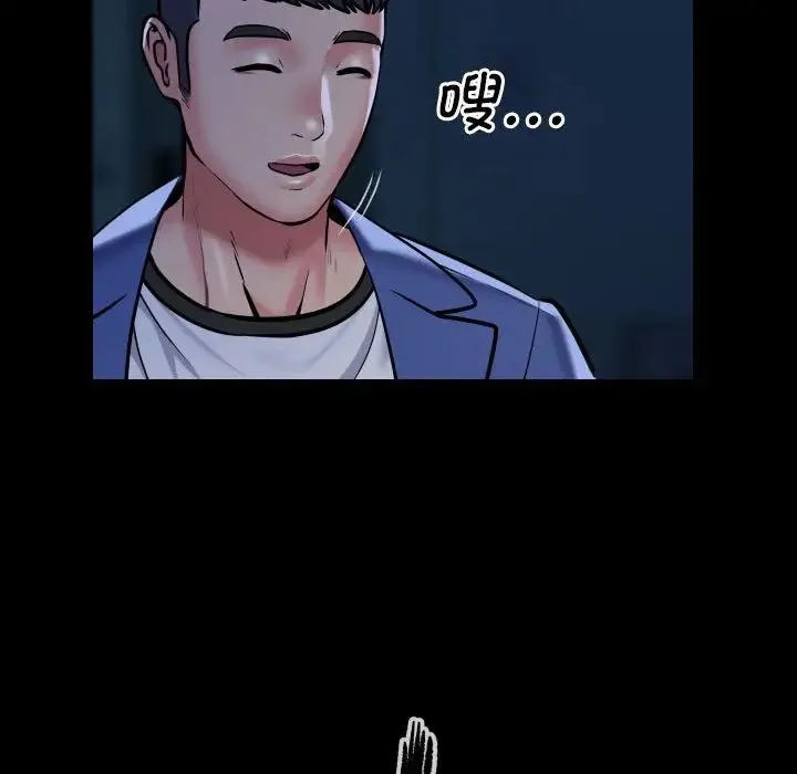 敲开你的门 第62話 第75页