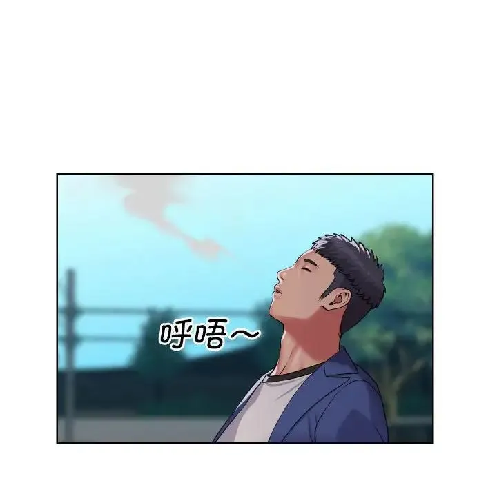 敲开你的门 第62話 第43页
