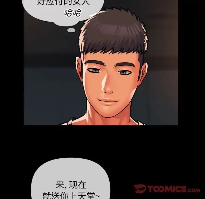 敲开你的门 第62話 第26页