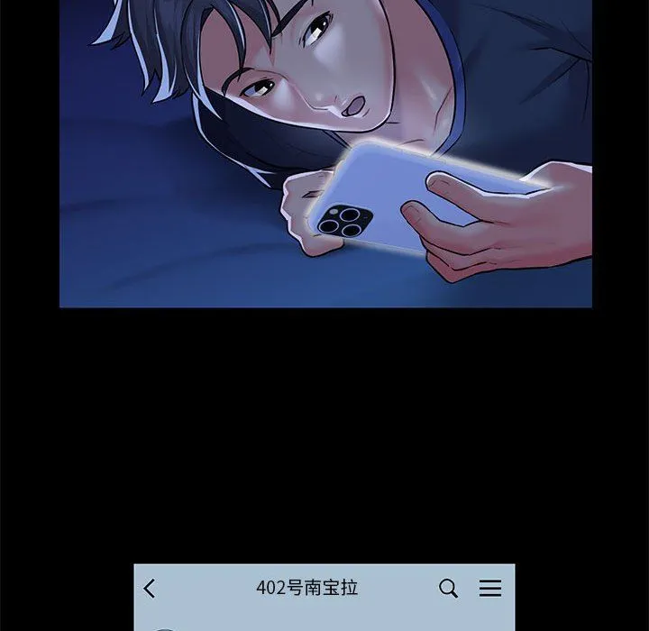 敲开你的门 第13话 第80页