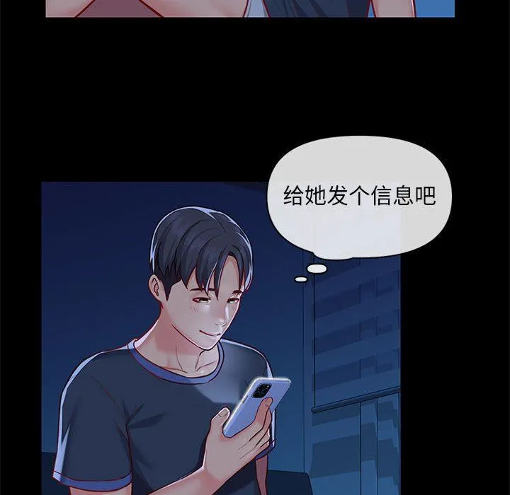 敲开你的门 第13话 第69页