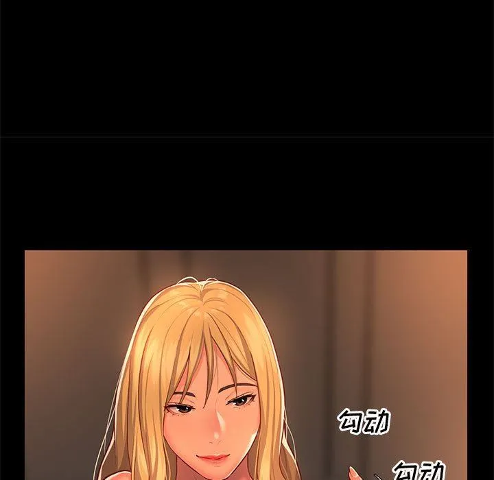 敲开你的门 第13话 第23页