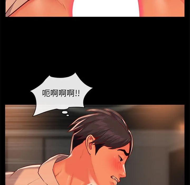 敲开你的门 第13话 第40页