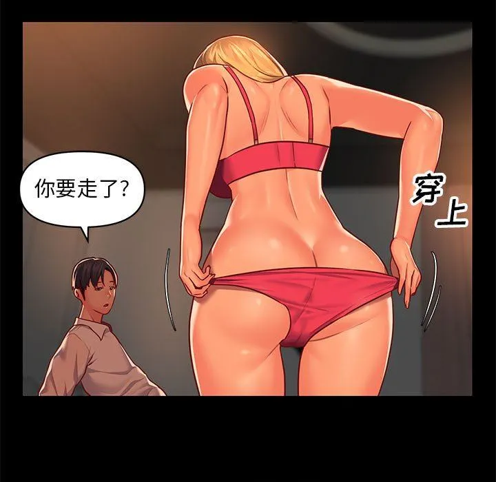 敲开你的门 第13话 第60页
