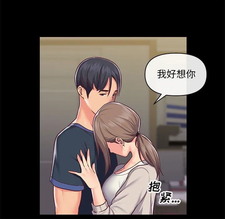 敲开你的门 第13话 第86页