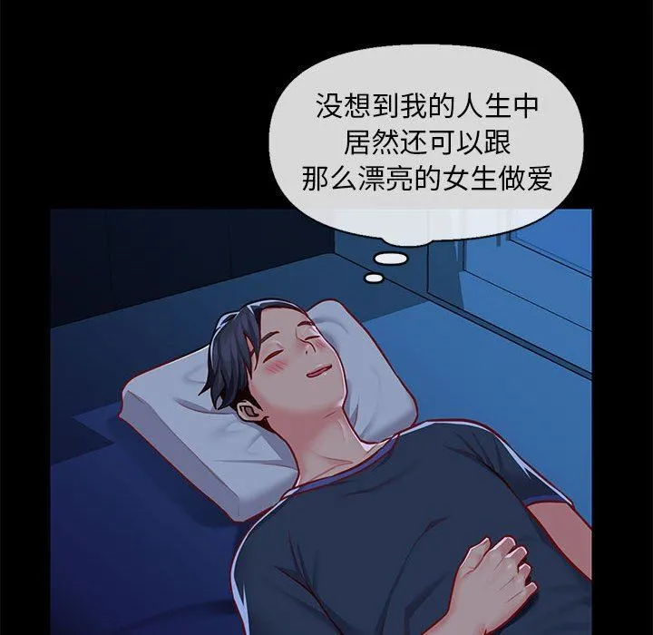 敲开你的门 第13话 第67页