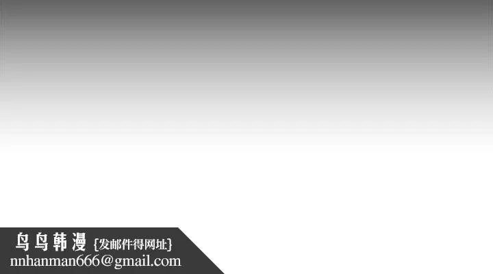 敲开你的门 第13话 第90页