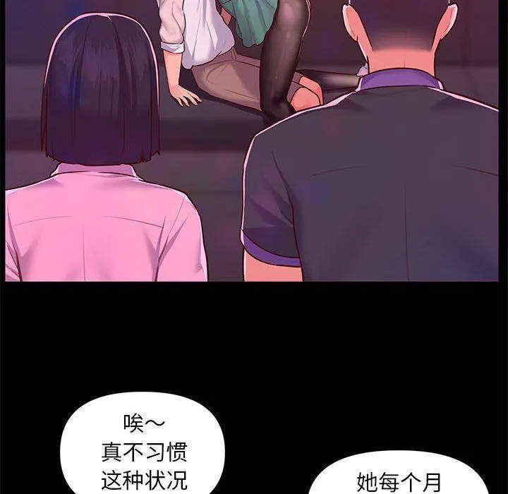 敲开你的门 第13话 第10页