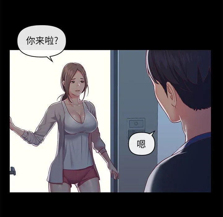 敲开你的门 第13话 第84页