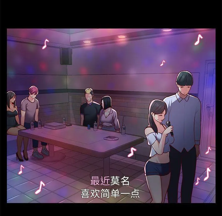 敲开你的门 第13话 第5页