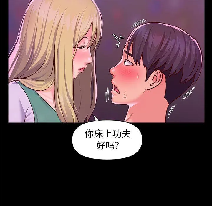 敲开你的门 第13话 第15页