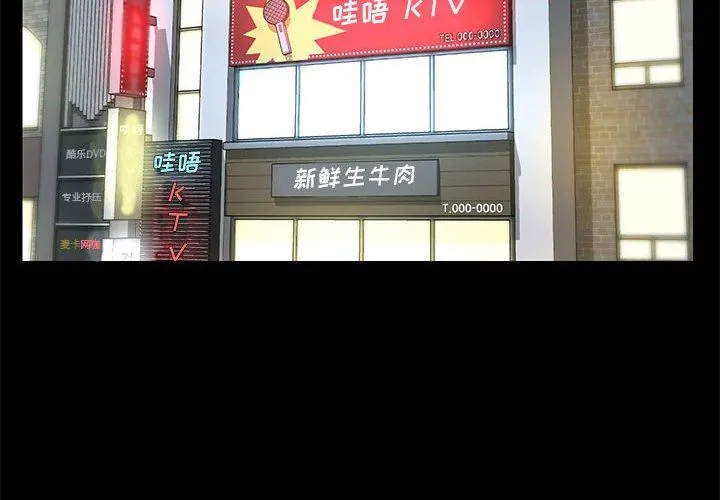敲开你的门 第13话 第4页