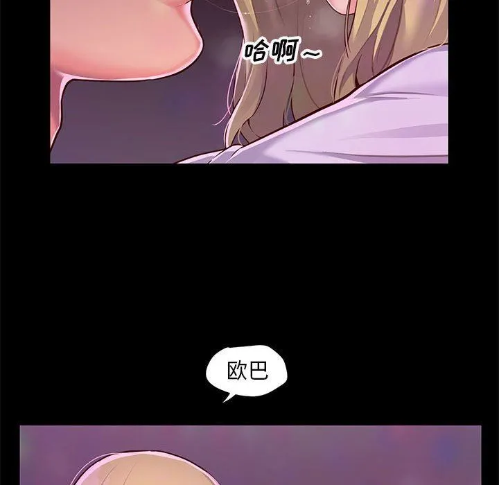 敲开你的门 第13话 第14页