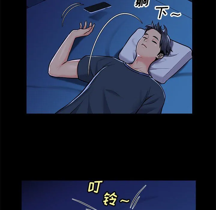 敲开你的门 第13话 第77页