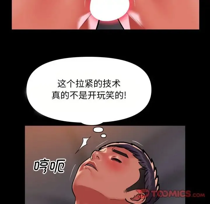 敲开你的门 第90話 第24页