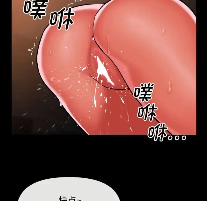 敲开你的门 第90話 第35页