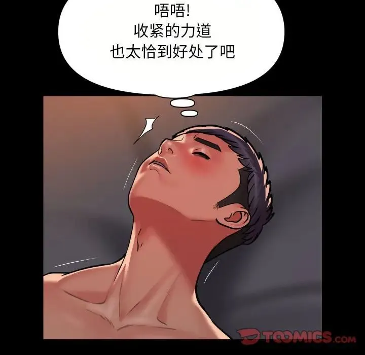 敲开你的门 第90話 第22页