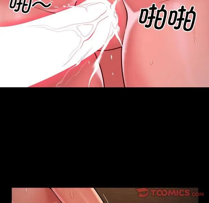 敲开你的门 第90話 第42页
