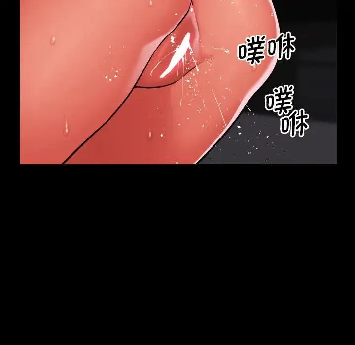 敲开你的门 第90話 第53页