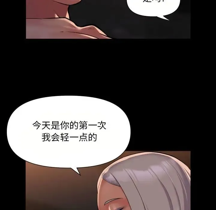 敲开你的门 第90話 第9页