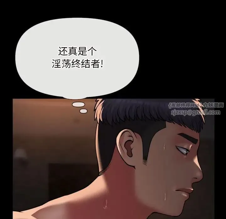 敲开你的门 第90話 第37页