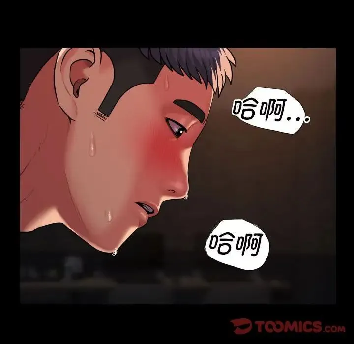 敲开你的门 第90話 第44页