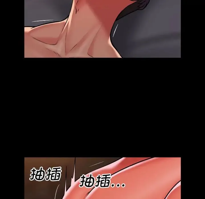 敲开你的门 第90話 第25页