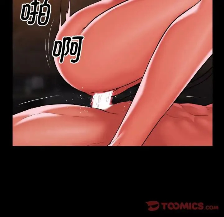敲开你的门 第90話 第20页