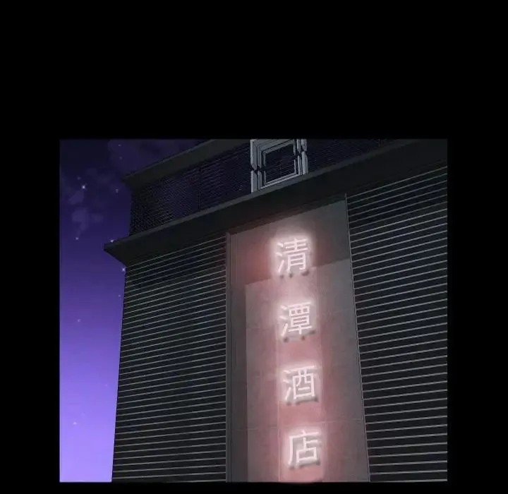 敲开你的门 第90話 第63页