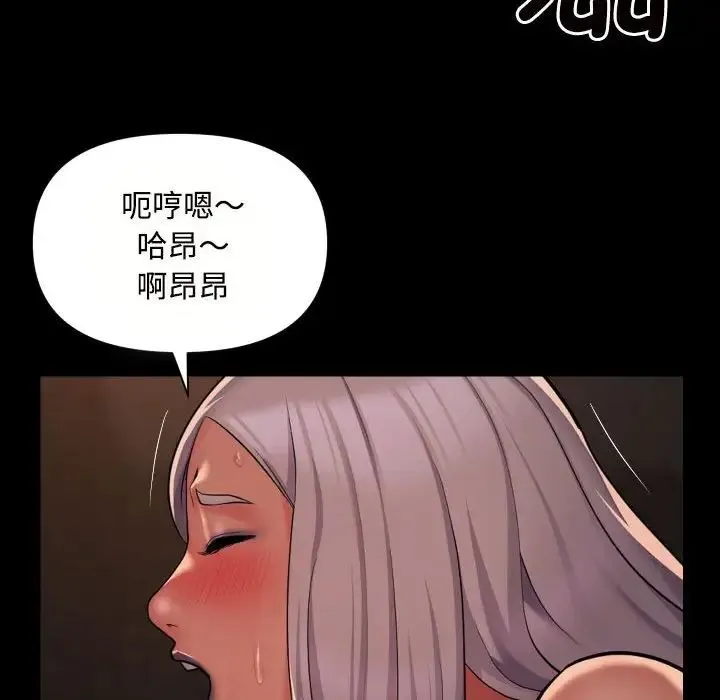 敲开你的门 第90話 第71页