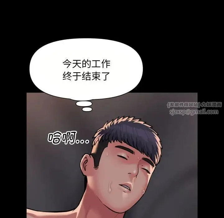敲开你的门 第90話 第57页