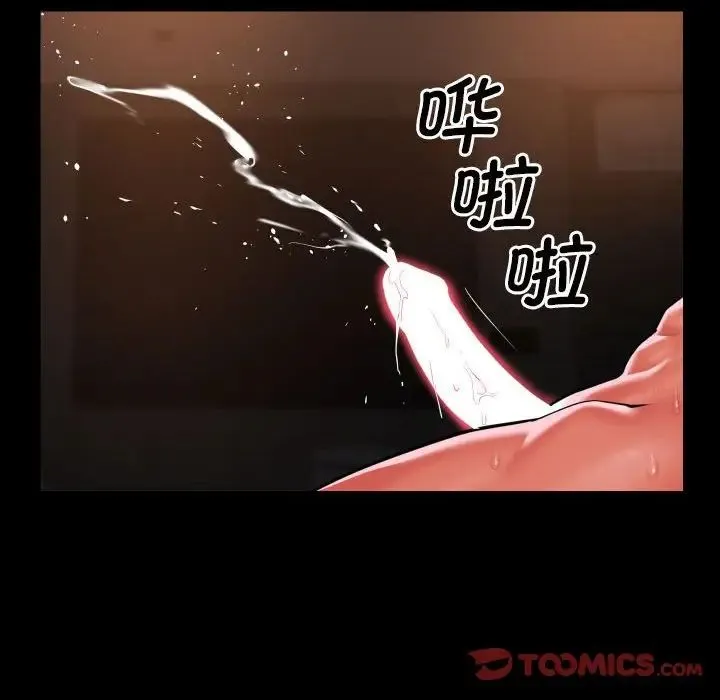 敲开你的门 第90話 第54页