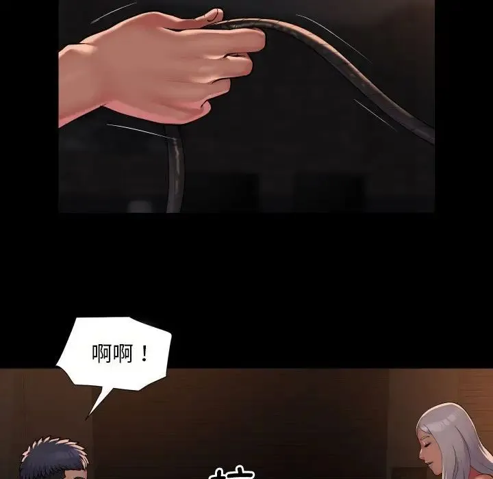敲开你的门 第90話 第11页