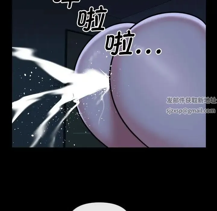 敲开你的门 第69話 第49页