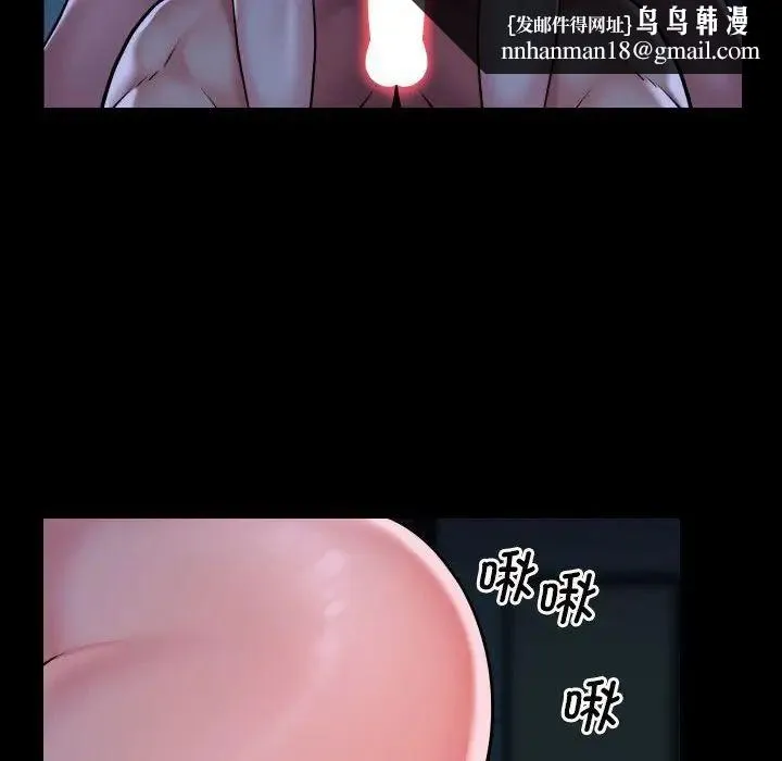 敲开你的门 第69話 第40页