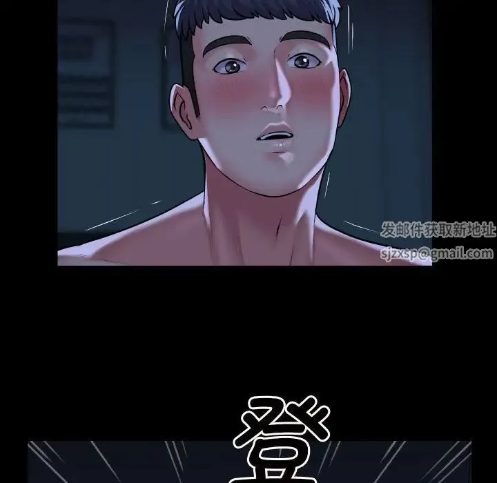 敲开你的门 第69話 第61页